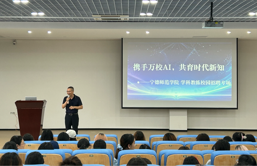 beats365唯一官网入口官网举办“携手万校AI，共育时代新知”学科教练校园招聘专场